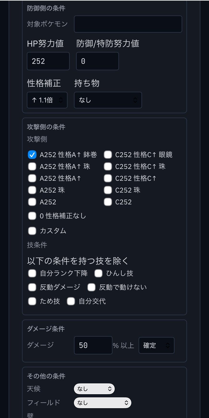 与ダメ検索のUI全体像